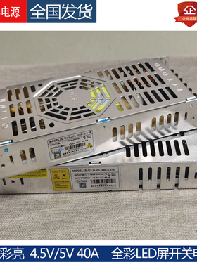 速发2示屏开关405V5V20.W适配器变压器全彩屏用显20V