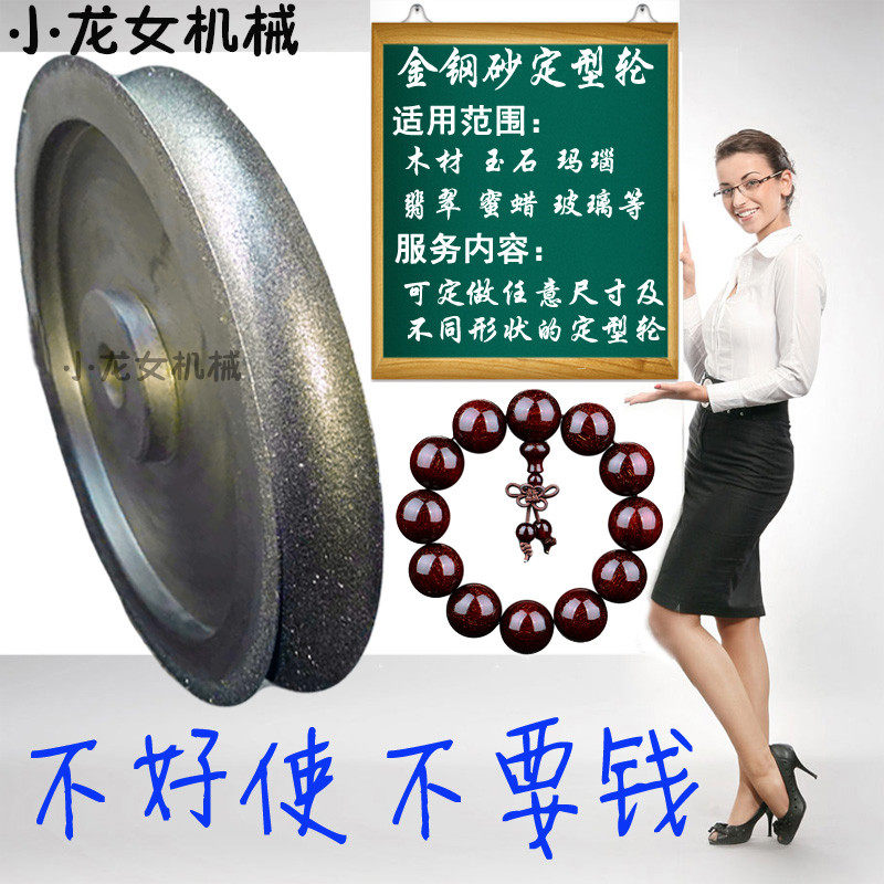 速发水磨机定型轮砂轮磨盘玉石玛瑙蜜蜡木珠佛珠金钢砂磨轮磨片磨