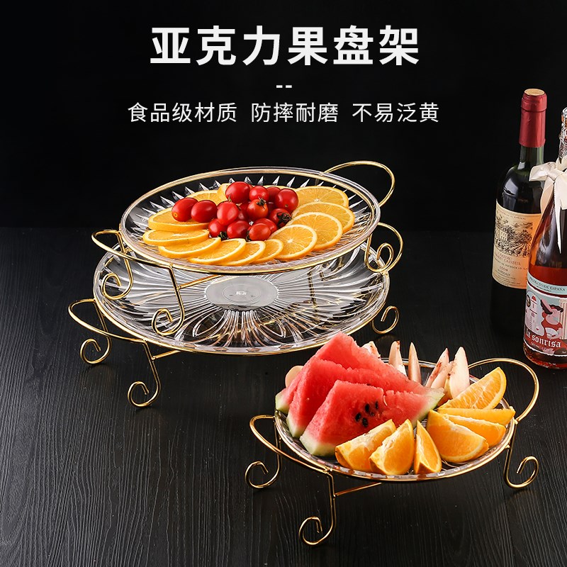 速发亚克力果意v 专用金银架水创盘欧式透明大号果盘客厅果盘架