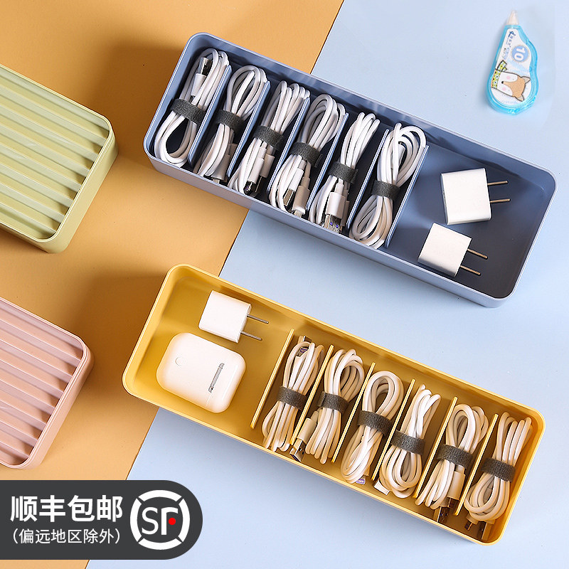 速发桌面收纳盒器收神器电脑手机线整理线纳盒