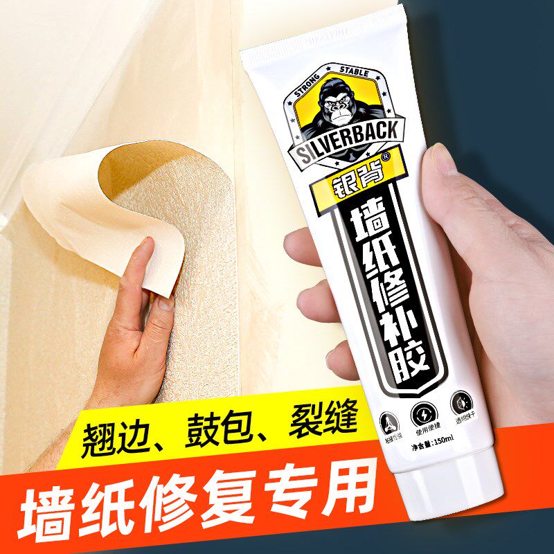 速发墙纸修补胶壁纸修补糯米胶贴墙专用高粘度强力粘胶自贴修复儿