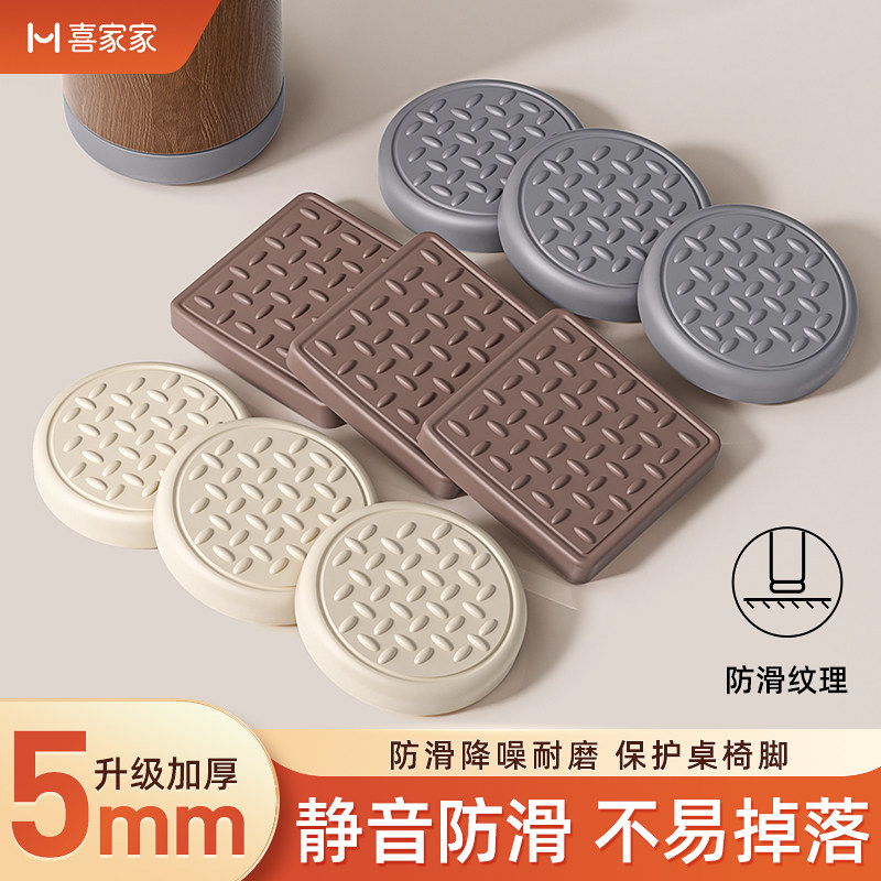 速发硅胶桌椅沙垫固发家具脚定器防移动静音椅子脚垫桌子保护防滑