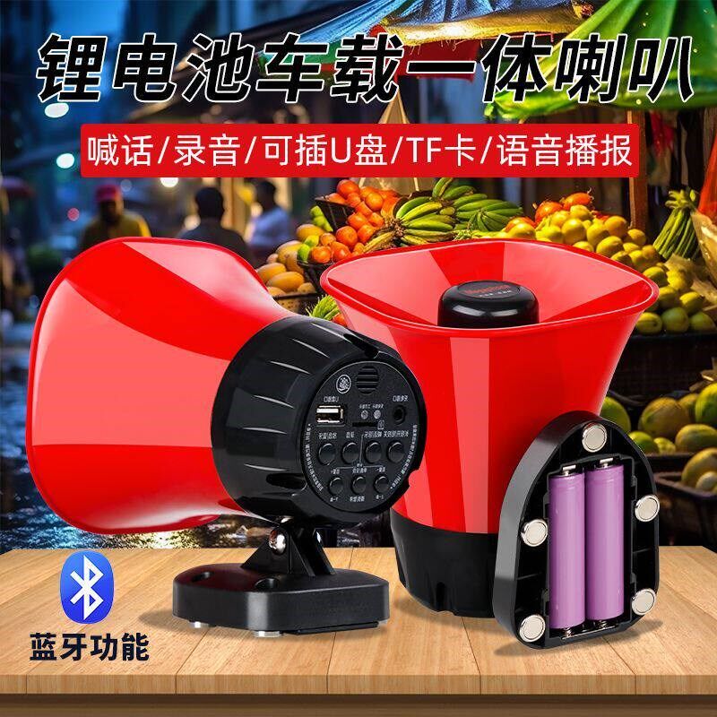 速发摆摊专用可充电锂录音喊话器车载叫卖广告摆地摊扩音器高