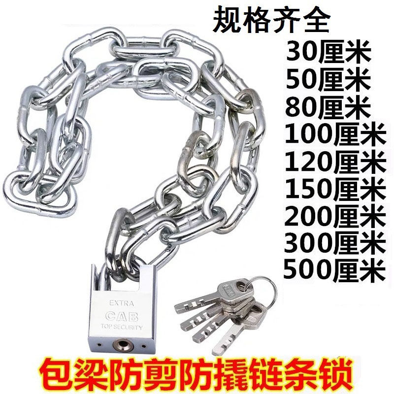 速发电瓶车防盗链条锁条行车锁门锁仿不锈钢链长防盗加粗加自铁链