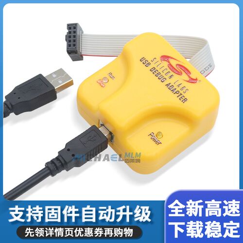 速发U-EC6仿真下载器新华龙C8051F单片机编程开发调试UEC5 EC烧录