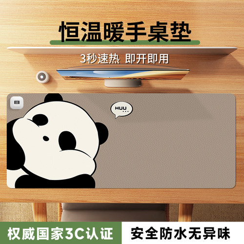 速发加热垫胖熊猫高大桌面加热垫办公室生超颜值发热暖桌垫手脑垫