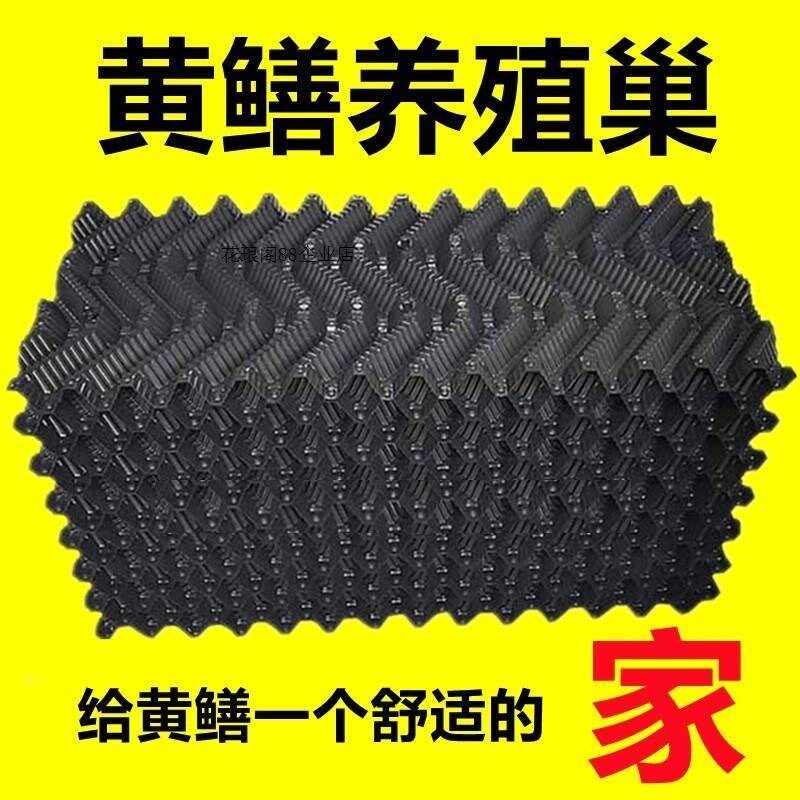 速发水鳝养殖巢养黄鳝巢鳝鱼巢洞窝黄蛭蚂蟥塑料瓦槽人工黄鳝巢泥