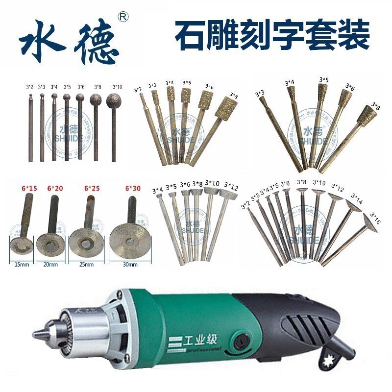 速发刻碑雕刻机石刻雕头工具电动刻石刀全刁墓碑套刻石材金属刻刀