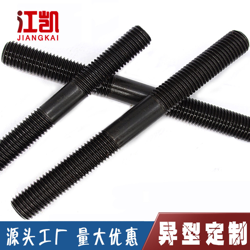 速发12.级高强度双头螺螺5CrMoA俩头等长栓1GB01发黑加长螺杆 M丝