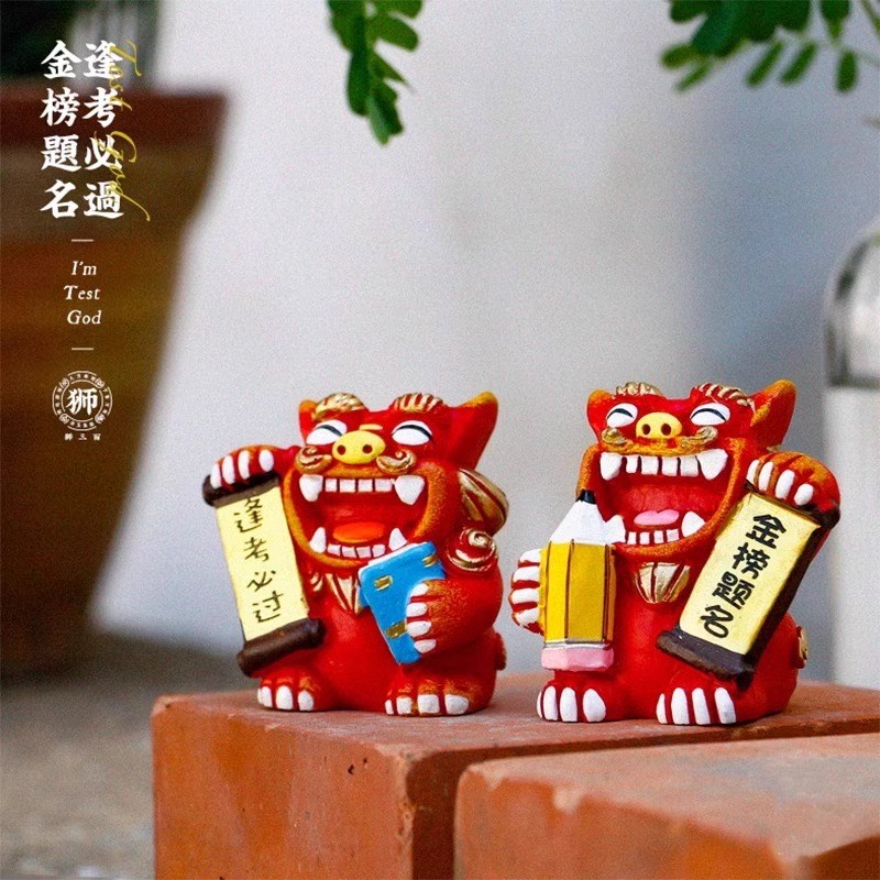 速发逢考必过摆件金榜题名送幸符上岸好运小礼物运中考高考鼓励志
