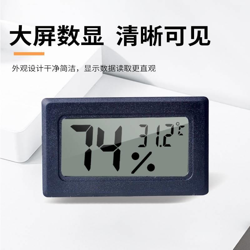 速发嵌入式温湿度计电子温湿度计 数字温湿度计头探 内T H置-2 黑