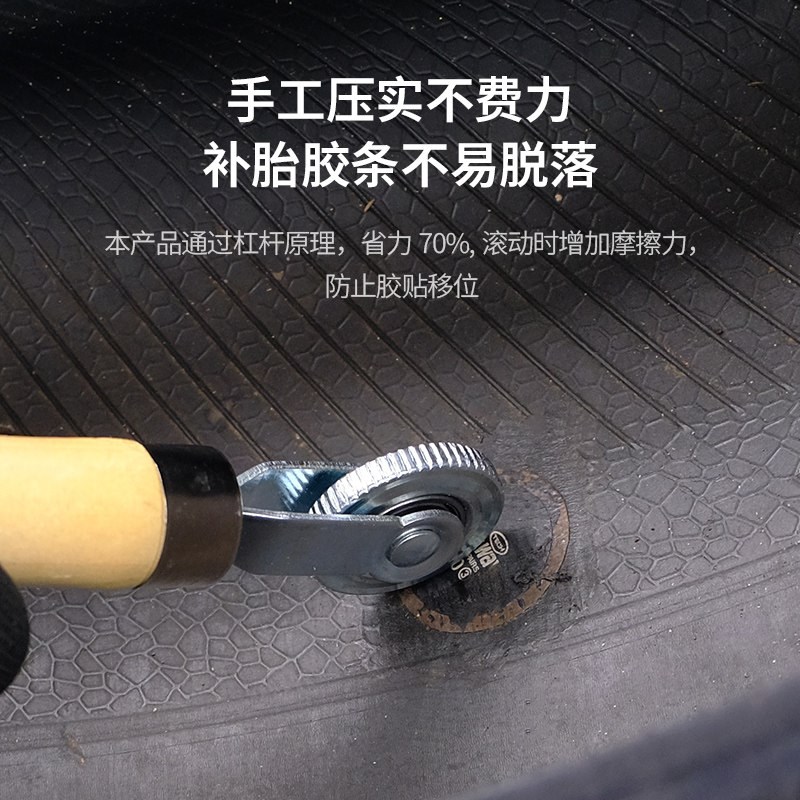 速发修补工具刮刀汽车补胎压实轮压实滚轮补胎底片压实轮耐用