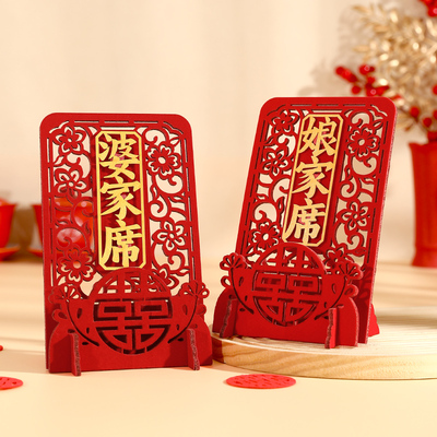速发婚宴席位卡结婚专用婚礼嘉宾签到台桌卡订婚喜宴饰装桌牌婚庆