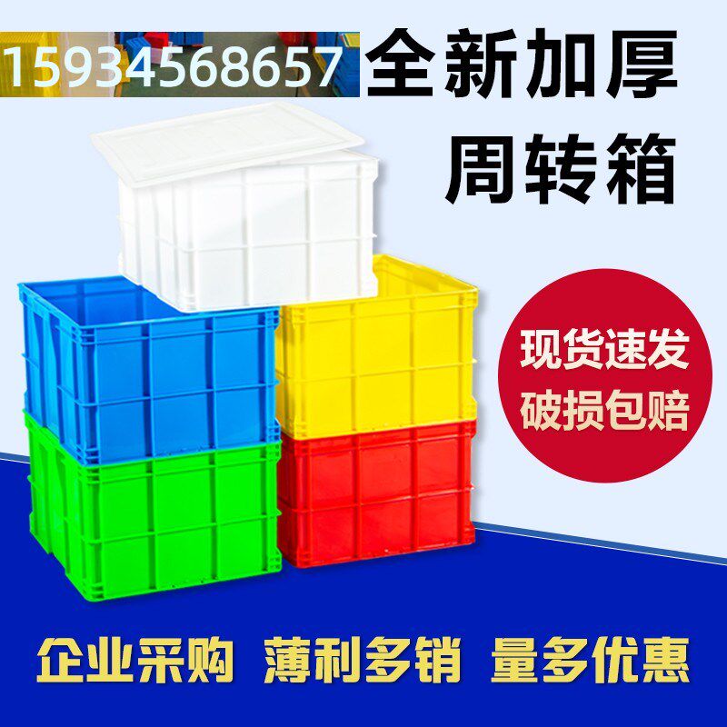 速发带盖子塑料物转箱 周流框大号养色胶箱收纳整理箱白龟储物塑