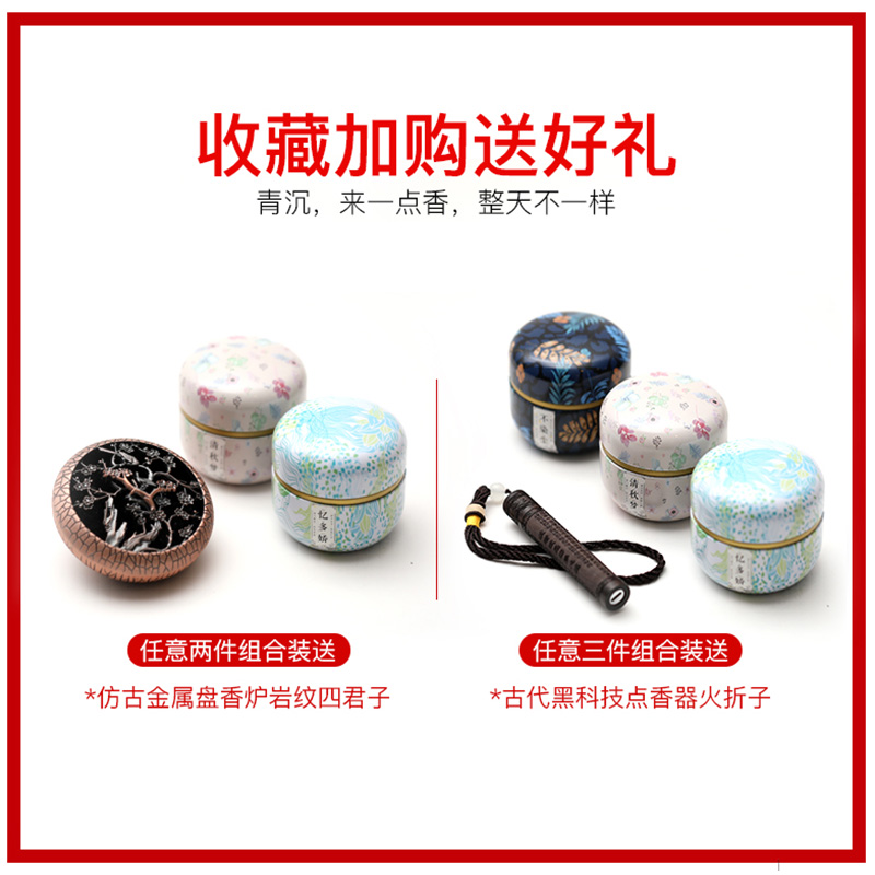 速发 小罐装2h盘香檀香熏香家用小盘香室内星洲沉香香薰香氛