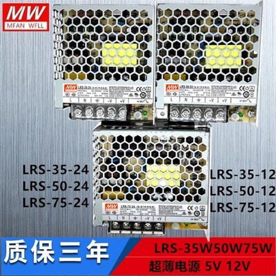 速发超薄LRS-5/50/75/1000150/200/5 W 220V转直流/24V 12V开关