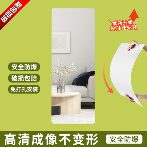 速发软镜子贴墙自纸亚克力全身面用穿衣镜清墙家粘贴镜面贴粘试衣
