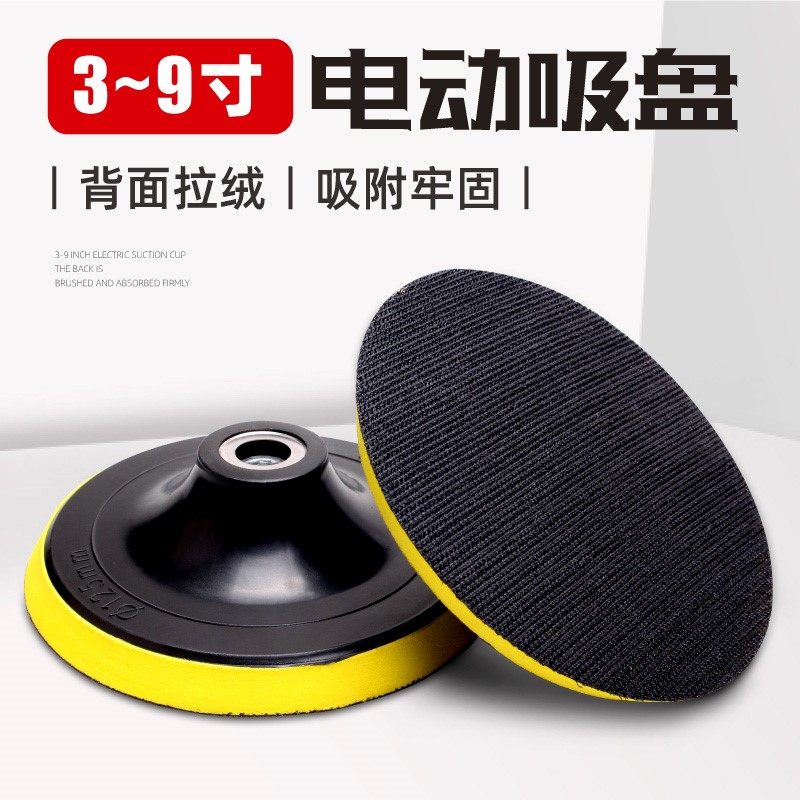 速发角磨机抛磨磨盘植绒砂纸打磨神头海绵自粘盘圆盘沙纸圈打光器