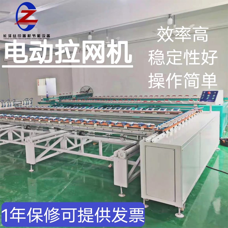 速发拉网机涡轮蜗杆机械链条丝印网版制版机全自动电动气动丝网绷