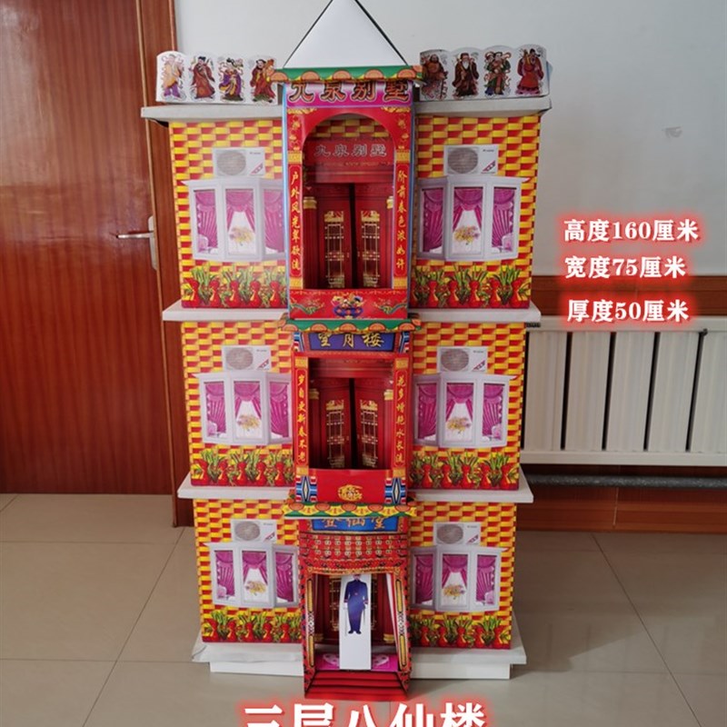 速发丧葬用品八仙楼纸扎三层登仙楼殡葬祭祀白事五期周年清明祭祖
