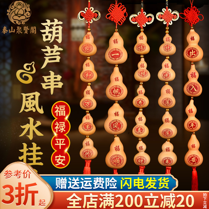 速发聚葫挂小葫芦串挂件珠帘贤芦客厅门对门帘阁串挂饰