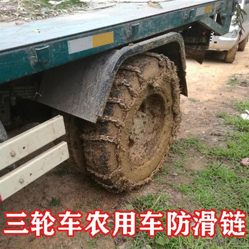 速发型粗泥地三轮车防滑链滑车越野车通用特农用车加粗加密防汽链