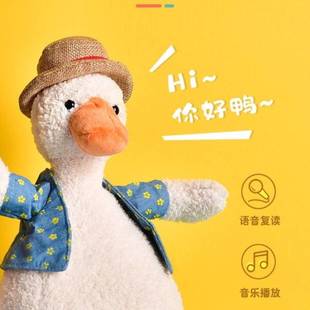 现货速发欠揍鸭怒对人鸭子会模仿人说话的玩具沙雕复读鸭搞怪礼物