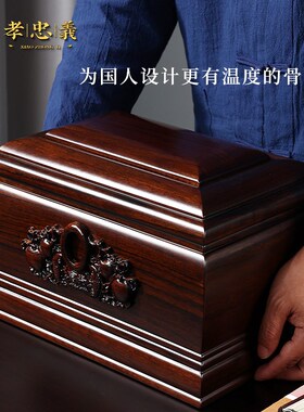 速发孝忠义纯实木盒金丝海木榫潮防裂防卯富贵寿盒上楠小号棺材