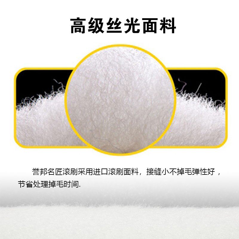 速发誉邦油漆滚涂刷寸乳胶筒漆料刷墙工具无死角滚筒油漆