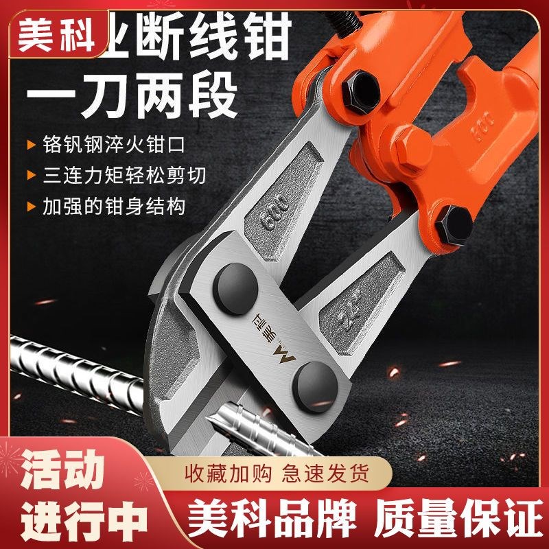 速发工业钢筋丝断线钳子剪硬钢丝钢筋电缆强力剪铁剪铁链剪锁力大