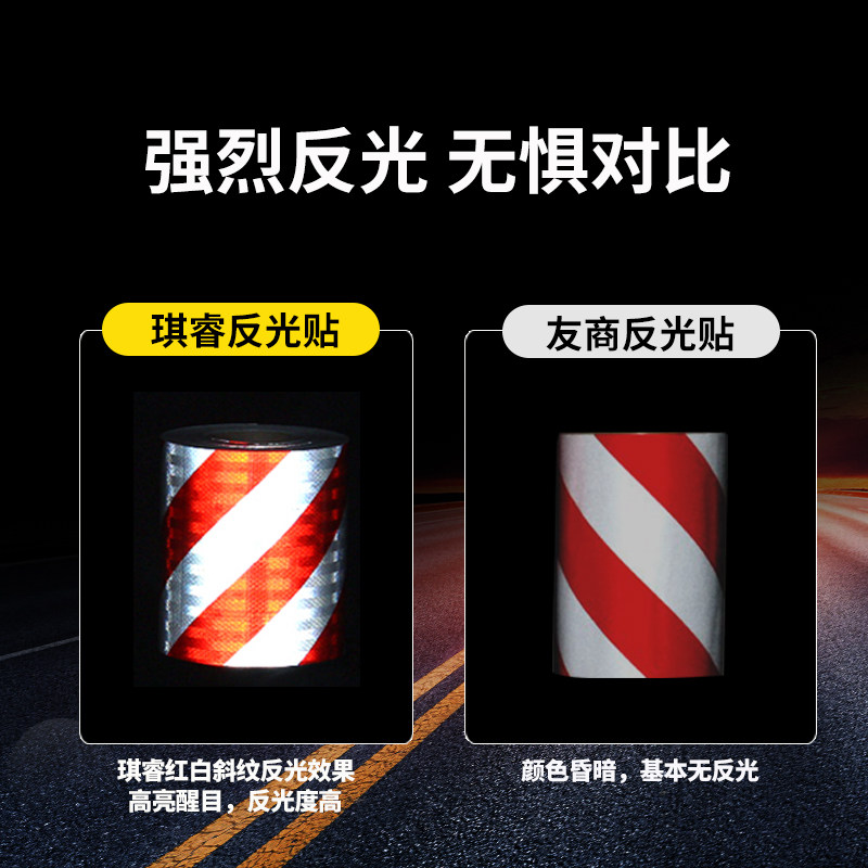 速发超强级高亮棱镜反光贴纸膜带安全交通设施路桩贴工程级EGP反