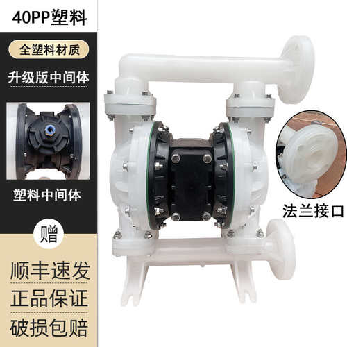 速发气动隔膜泵法兰接口PPL全塑料QK-25/40耐腐蚀耐酸碱铸铁