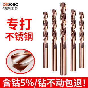 速发花麻钻高硬度不锈钢打孔钢铁合金含钴钻头套装直柄头花钻麻大