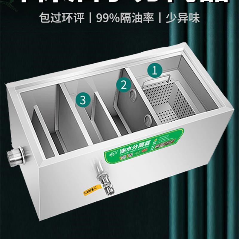速发厨房油水分离饮商埋小饭店餐器下水道不锈钢地用污水隔油池