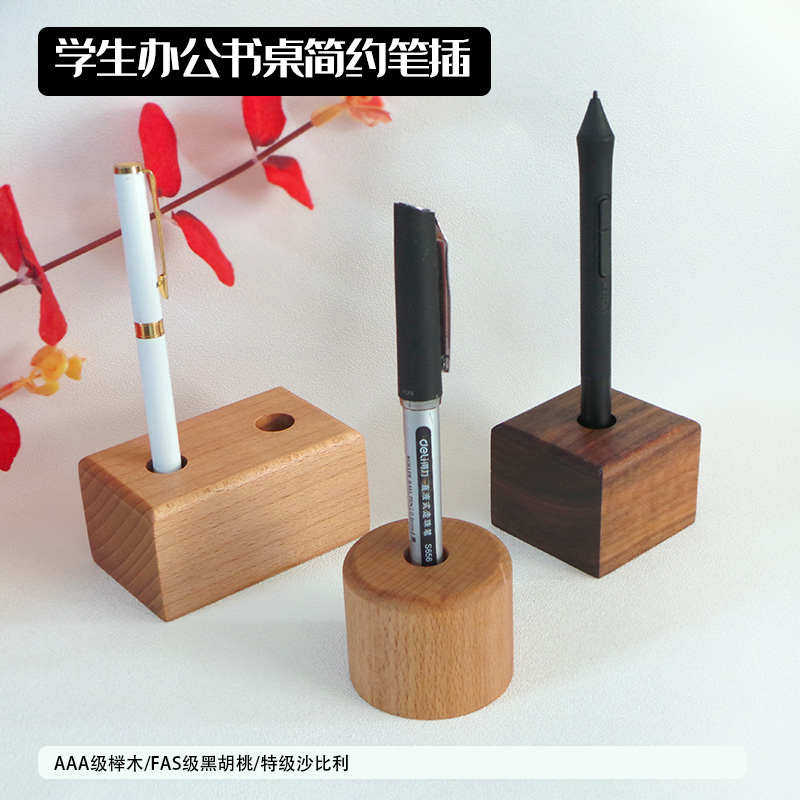 速发实木笔插钢笔座签字笔座笔搁创意笔筒座笔架黑胡桃笔座手账笔