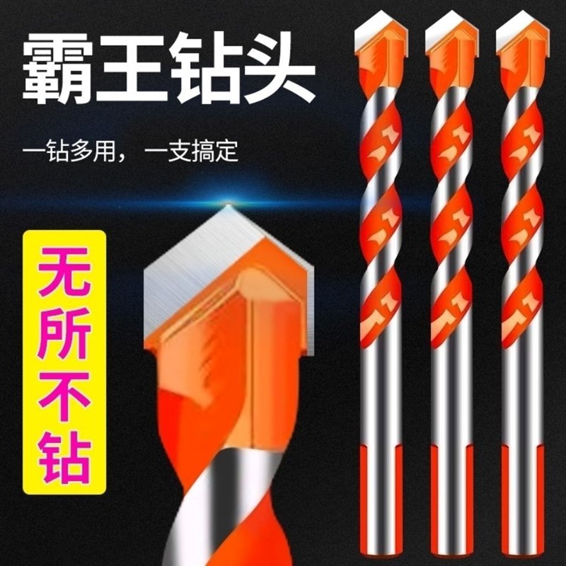 速发多功能瓷砖钻头混凝土钻墙铁玻打陶瓷手工木电钻转头璃孔