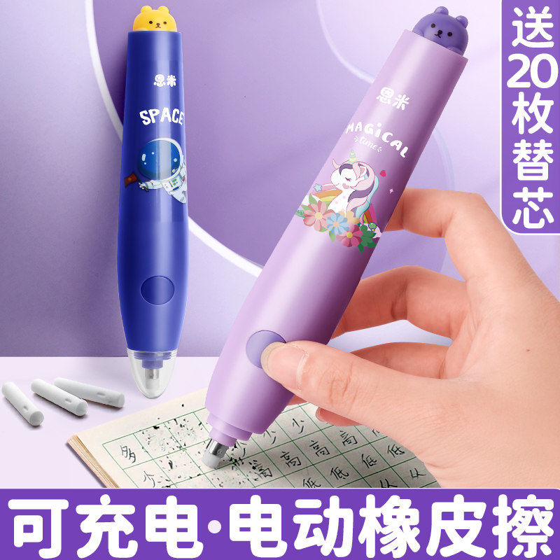 速发电动器小学生美术生儿童专用高光素描铅笔檫不留痕全自动神擦