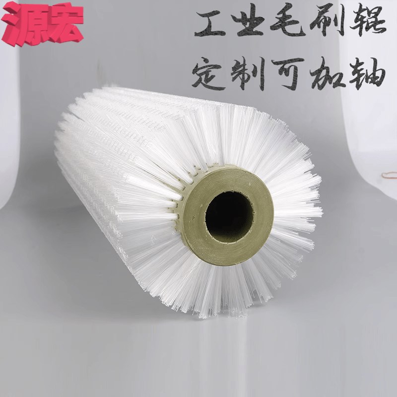 速发工业滚筒刷除尘圆滚毛刷轮子尼龙刷子滚毛刷辊清洗硬刷软毛圆