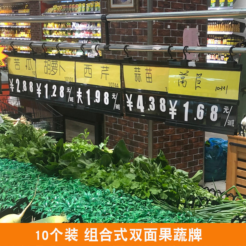 速发超市价格牌蔬生专鲜价格菜用展示牌蔬菜水果标价牌黑色吊牌挂