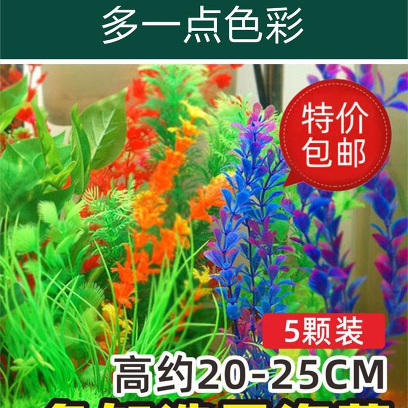 速发鱼缸造景草件植物装饰摆草配件大全假草水套餐水族箱布景假花