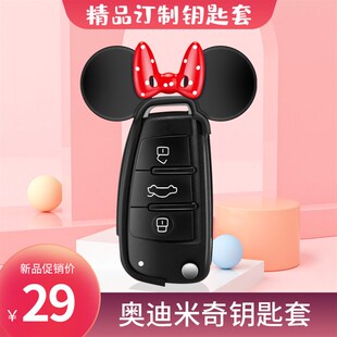 速发Q套A壳档Q2折叠新A1老Q6L汽车A4L包套高扣A7
