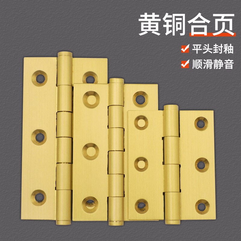速发迷柜门黄铜平开小1小合页你寸2寸寸铰链门窗折页合叶箱子