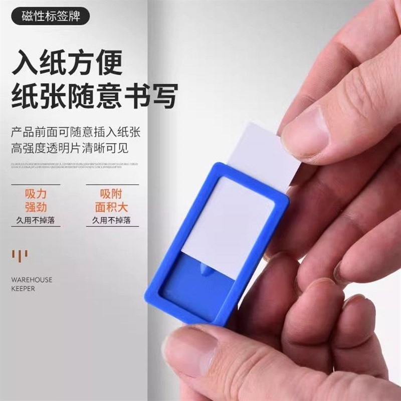 速发强磁磁性标签仓库标识牌库房材料卡白板姓名贴档案文件柜标牌