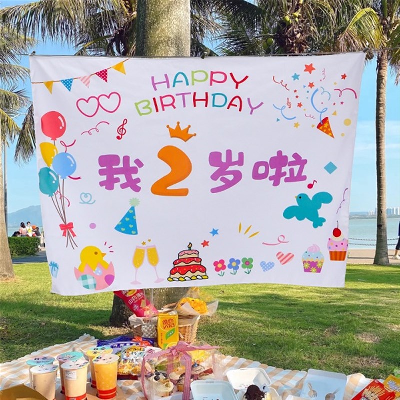 速发生日布置儿童男宝周2宝岁145背挂墙景布海报装饰