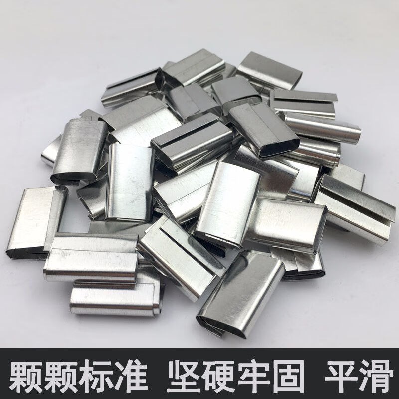 速发打包扣铁皮扣塑钢扣打包带卡扣包装塑料带手工打包扣钢带钢扣
