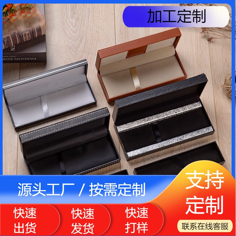 速发商务礼品盒简约长方形翻盖钢笔盒子签字笔包装礼盒现货可印字