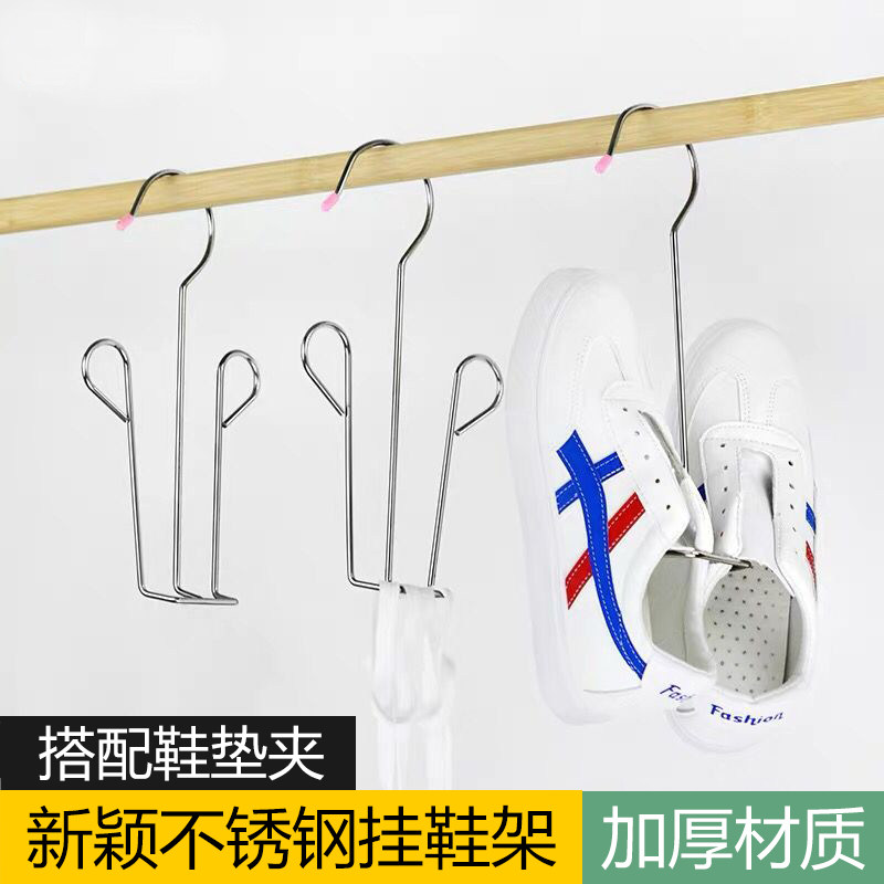 速发不锈鞋晒鞋架窗晒鞋子挂钩晾晒架台台防风挂鞋衣架晾钢架挂鞋