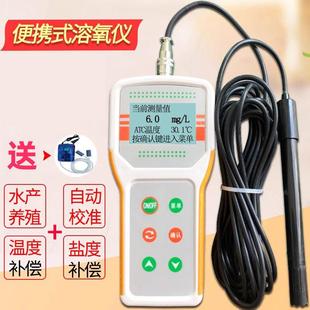 杭州齐威JPB 溶解氧测定仪水产养殖溶氧仪含氧量检测仪 607A便携式