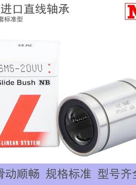 日本进口NB不锈钢保持器直线轴承SM 3 4 5 6 8 10 12 13 16 20 UU