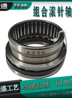 NBX3530 NBX4032 NBX4532 NBX5035 NBX6040 NBX7040Z组合滚针轴承